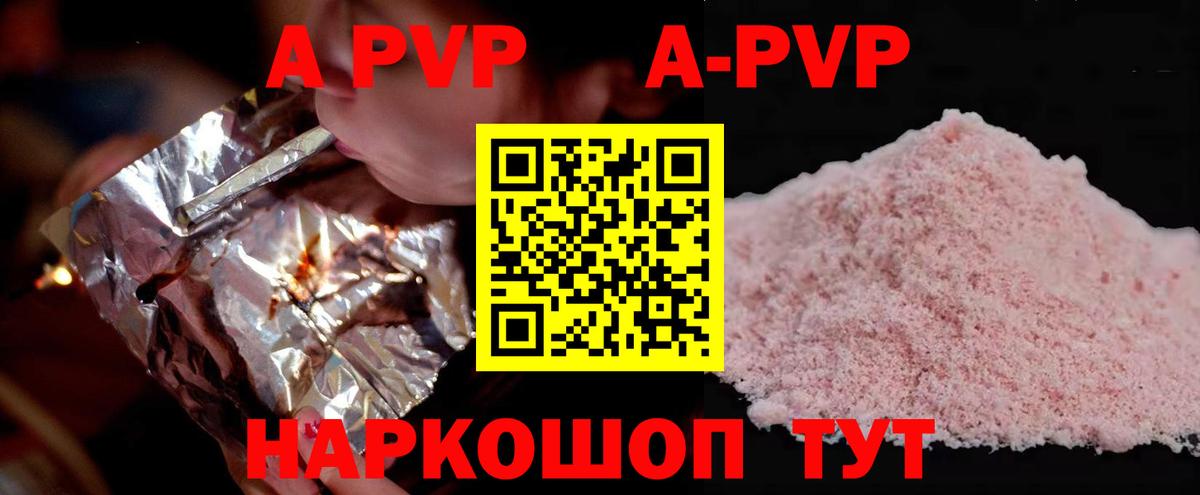 A-PVP крисы CK  Вход с VPN  Тара  А ПВП СК  A-PVP  А ПВП мука 