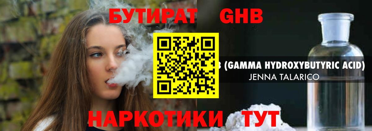 Тара  Бутират  Вход с VPN  БУТИРАТ 99% 