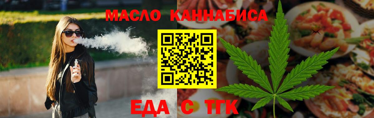 Canna-Cookies марихуана  Вход с VPN  Тара 