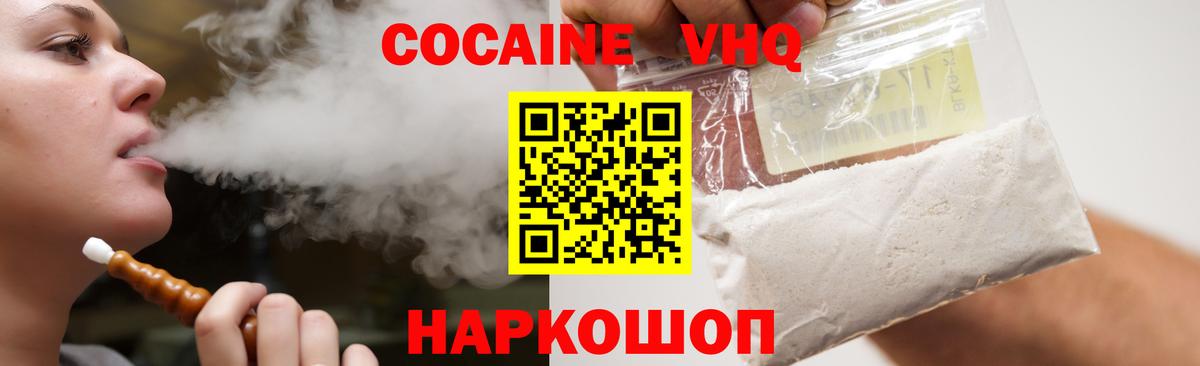 COCAIN FishScale  Кокаин Перу  Тара  Вход с VPN 
