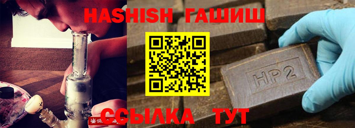 Гашиш индика сатива  Вход с VPN  Тара 