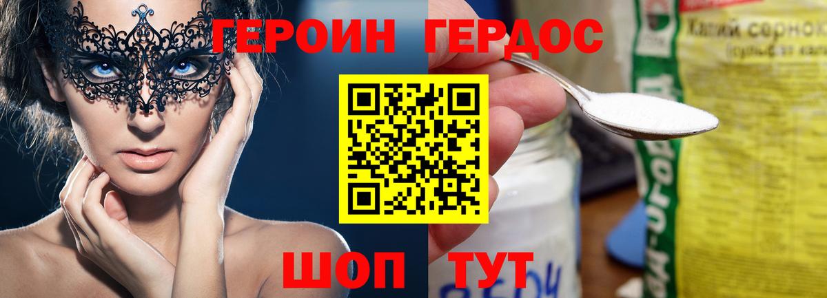 ГЕРОИН  Вход с VPN  Тара  Героин афганец 