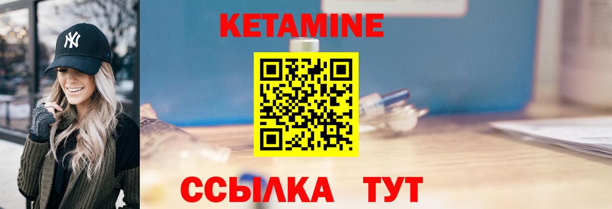 Кетамин ketamine  Вход с VPN  Кетамин VHQ  гидра как зайти  Тара 
