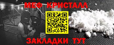 стафф Бузулук