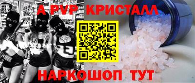 стафф Бузулук