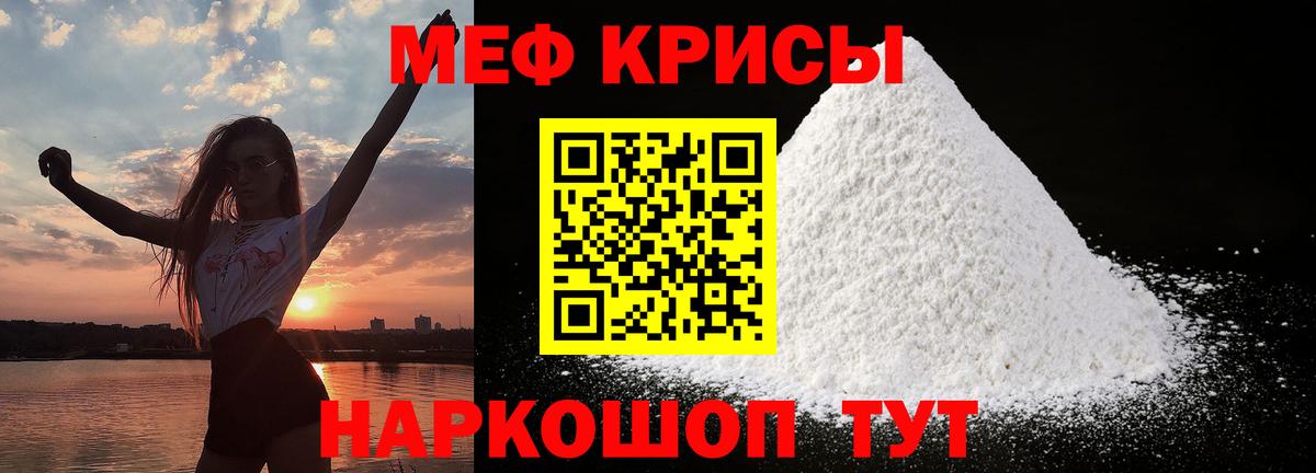 Мефедрон  Мефедрон  МЯУ-МЯУ мука  Вход с VPN  МЯУ-МЯУ мука  Тара 