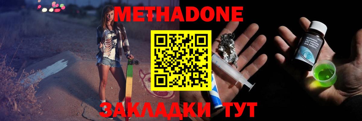 Тара  Метадон VHQ  Метадон methadone  Вход с VPN 