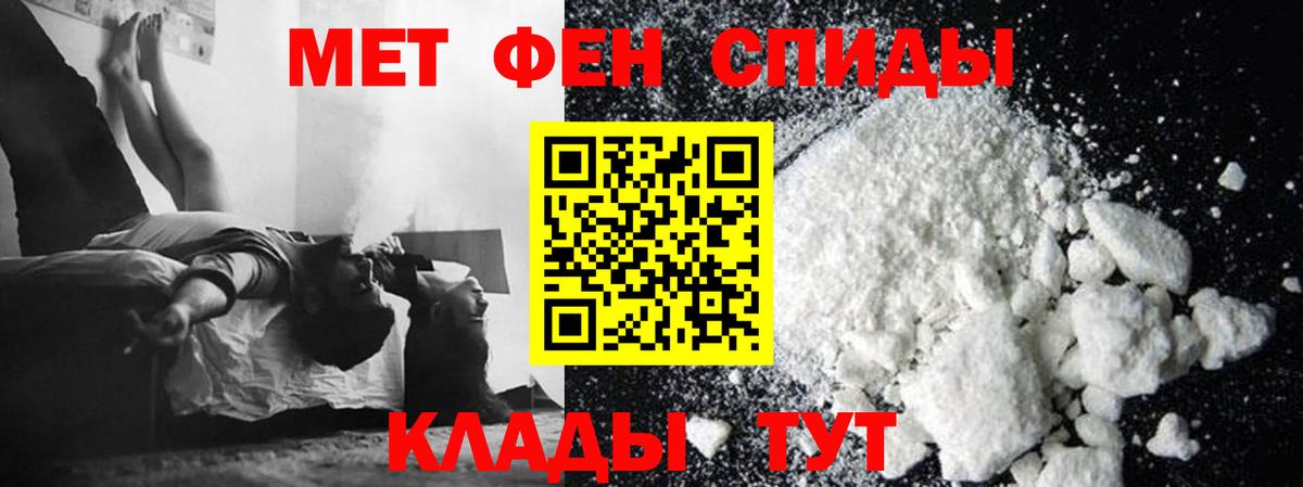 МЕТАМФЕТАМИН витя Тара