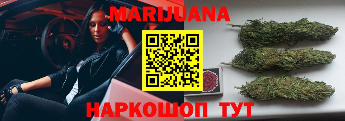 Шишки марихуана семена  Вход с VPN  Тара  Каннабис MAZAR 